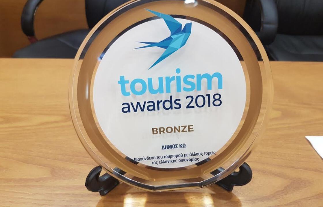 Tourism Awards 2018 - Παρουσιάστηκε στα τοπικά ΜΜΕ το βραβείο που κέρδισε ο Δήμος Κω για την ετήσια γιορτή τοπικής γαστρονομίας