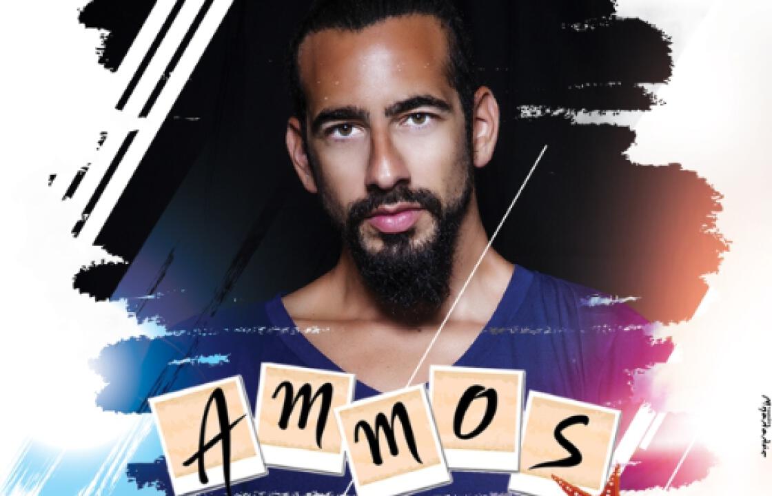 O Dj Junior Rush στα decks του Ammos την Τετάρτη 15 Αυγούστου. Powered by Kosnews24