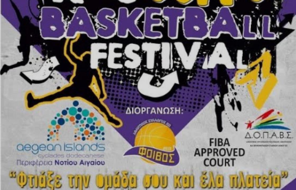 Το «KOS 3 on 3 Basketball Festival» από τις 20 έως τις 22 Αυγούστου 2018 - Μια πραγματική αθλητική γιορτή