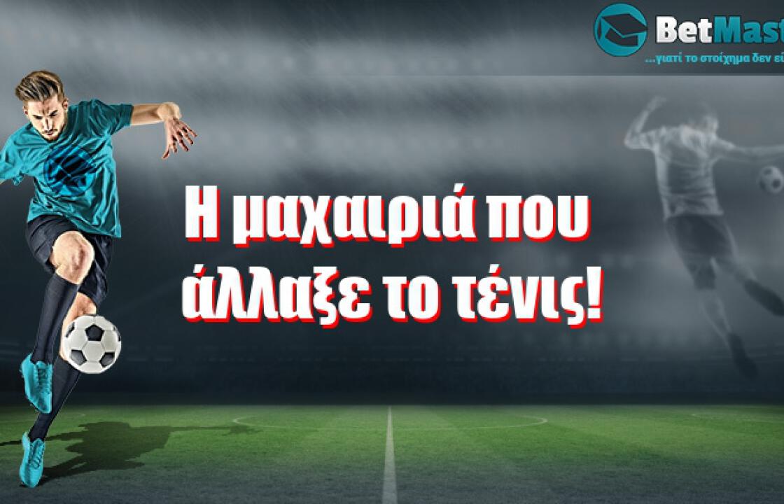 Η μαχαιριά που άλλαξε το τένις!