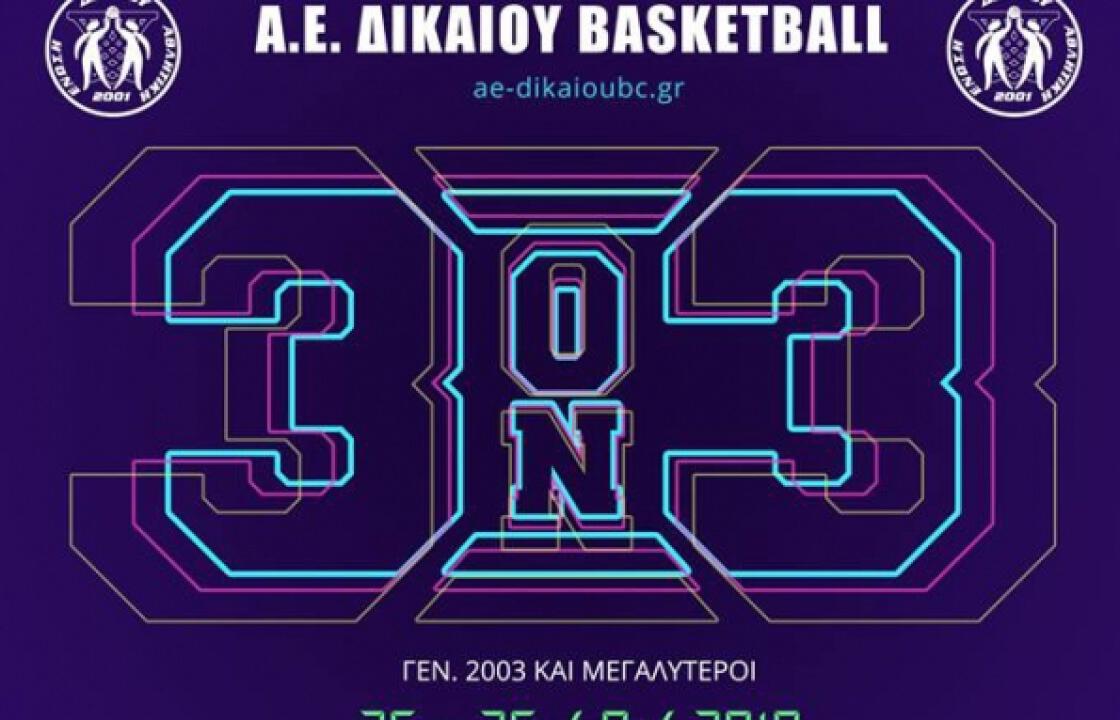 Τουρνουά 3on3 2018 στο Πυλί