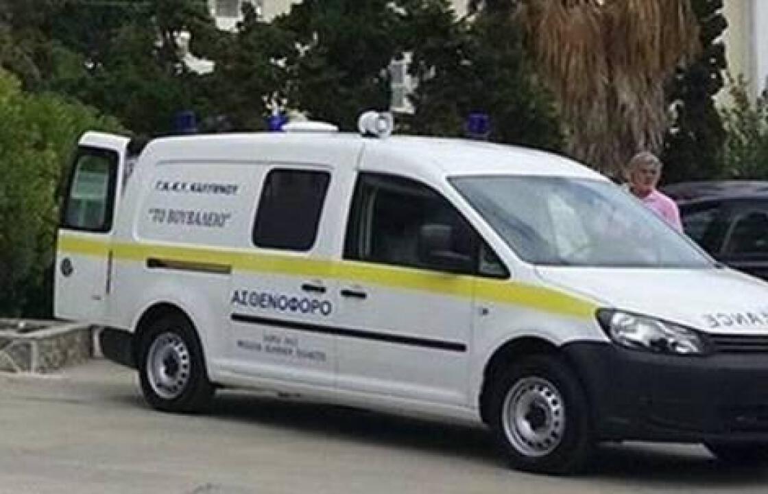 Κάλεσαν το ΕΚΑΒ στην Κάλυμνο στις 05.35 το πρωί για έκτακτο περιστατικό και η απάντηση «η βάρδια ξεκινά στις 7.00!!»