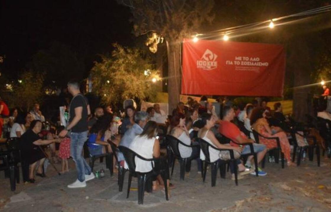 Ολοκληρώθηκε το ταξίδι του Φεστιβάλ «100 χρόνια ΚΚΕ - 50 χρόνια ΚΝΕ», στο Πάρκο Ξενία,  στην Κω