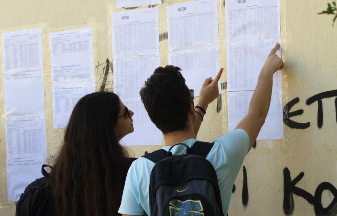 Ανακοινώθηκαν οι βάσεις εισαγωγής σε ΑΕΙ - ΤΕΙ - Οι αναλυτικοί πίνακες