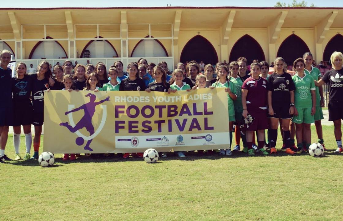 RHODES Youth ladies Football Festival - Ολοκληρώθηκε με απόλυτη επιτυχία το πρώτο διεθνές τουρνουά γυναικείου ποδοσφαίρου