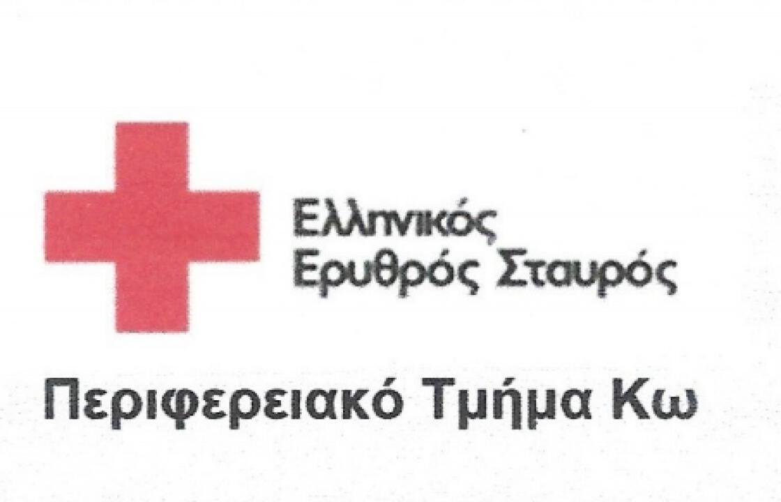 Άρχισαν οι εγγραφές για το Σώμα Εθελοντών Σαμαρειτών, του Ελληνικού Ερυθρού Σταυρού Κω