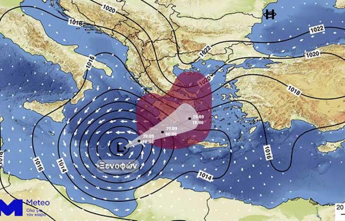 Η πορεία του Μεσογειακού Κυκλώνα «Ξενοφών». Ποιες περιοχές πλήττει σήμερα