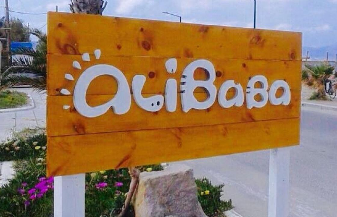 Την Κυριακή 14 Οκτωβρίου κλείνει η σεζόν για το Ali Baba Beach Bar