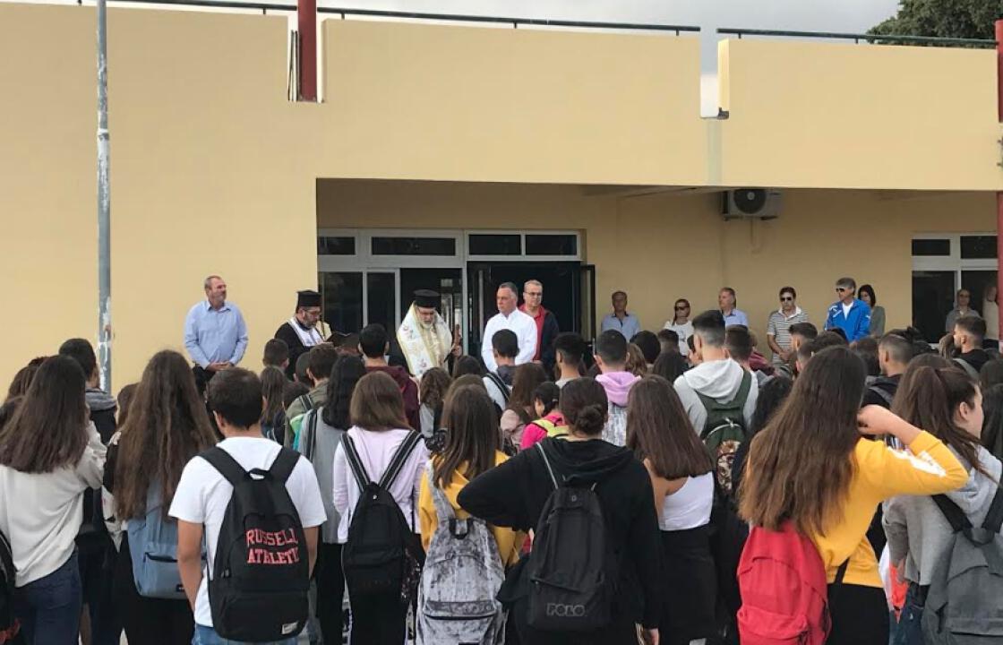 Δήμος Κω: “Το 2ο Λύκειο Κω γέμισε σήμερα με εφηβικές φωνές και χαμόγελα”