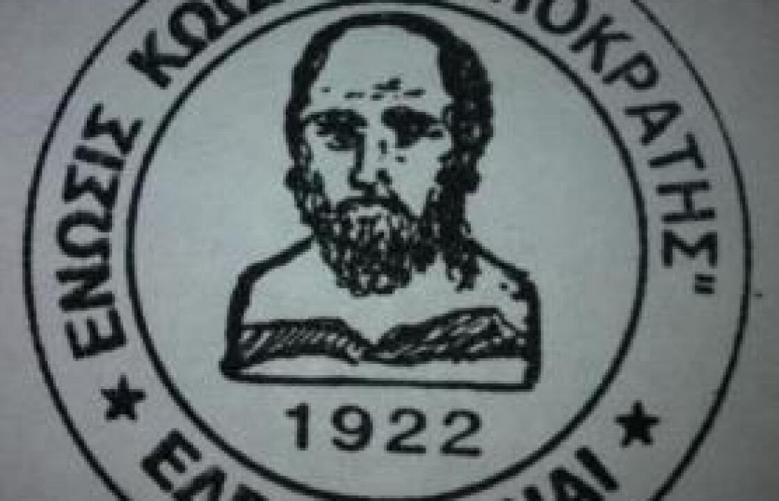 Ένωση Κώων Αθηνών &quot;Ο Ιπποκράτης&quot;: Συλλυπητήριο μήνυμα για την Λιάνα Μαυρή-Κορκόνδειλα και Ψήφισμα
