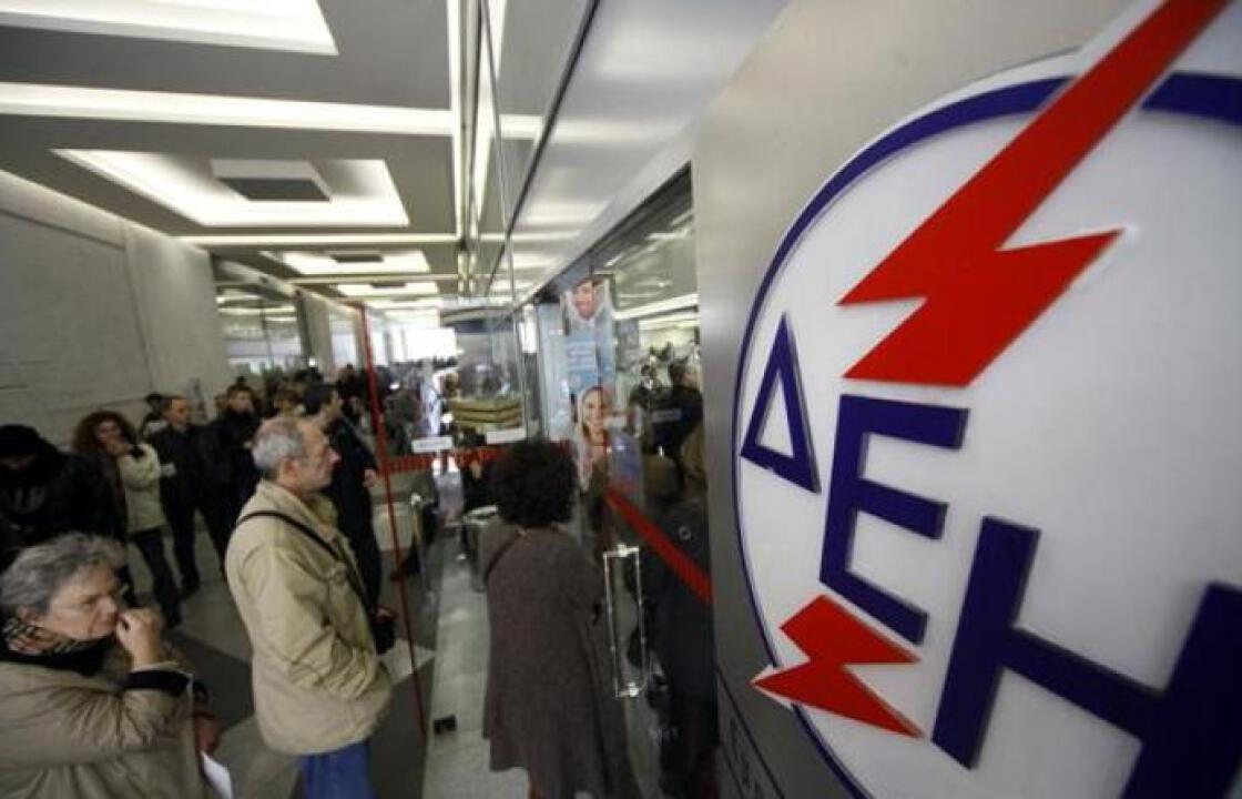 Κοινωνικό Οικιακό Τιμολόγιο ΔΕΗ: Αιτήσεις στη ΗΔΙΚΑ - Δείτε αν είστε δικαιούχοι
