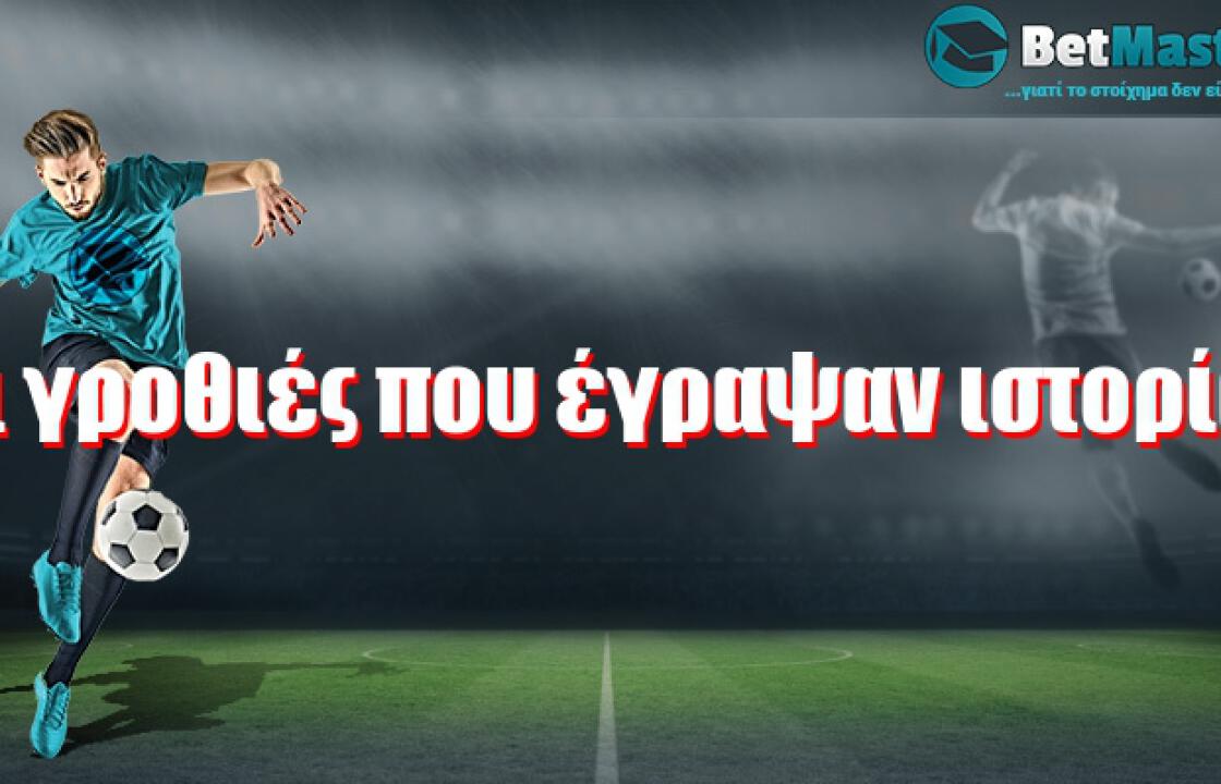 Οι γροθιές που έγραψαν ιστορία!