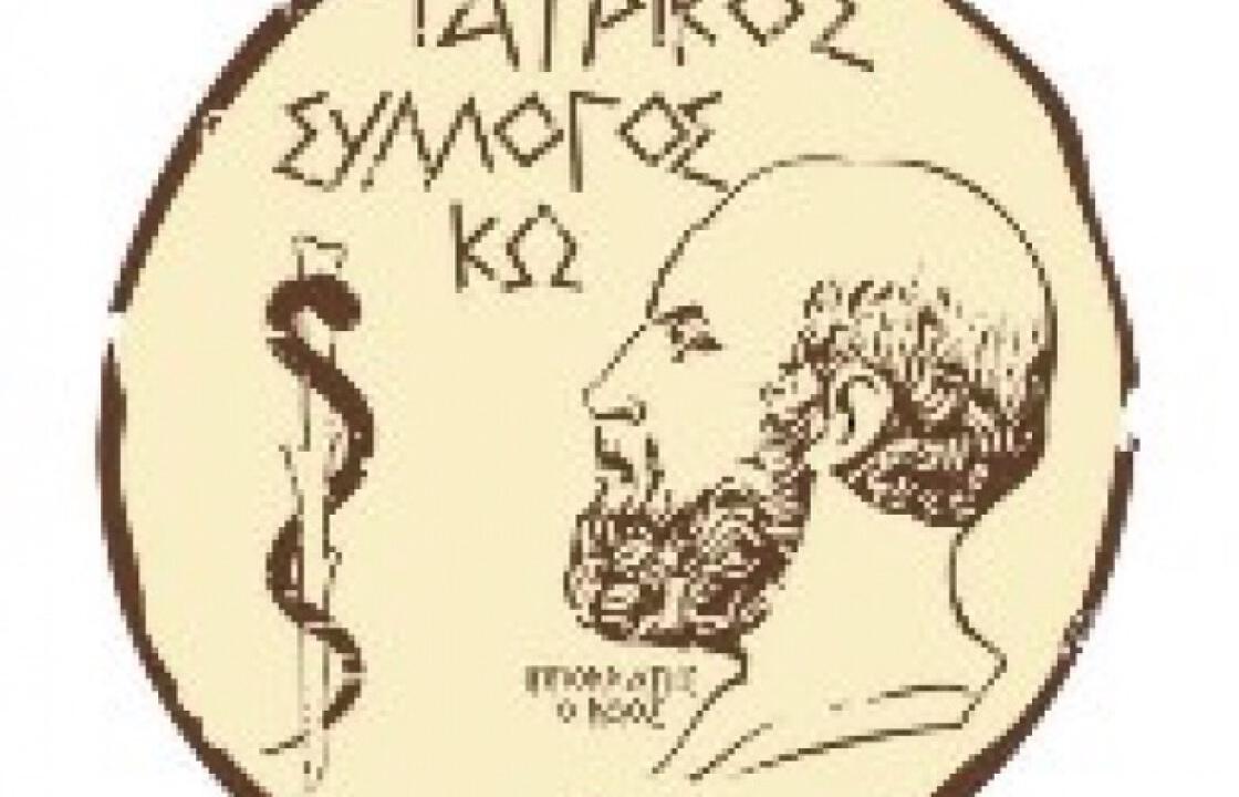Τέσσερα ψηφοδέλτια για τις εκλογές του Ιατρικού Συλλόγου Κω, που πραγματοποιούνται σήμερα, Κυριακή  21 Οτωβρίου.