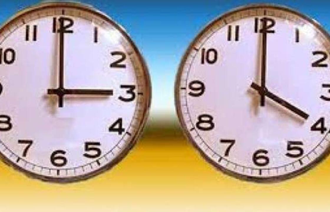 Αλλαγή ώρας : Τα ξημερώματα της Κυριακής γυρνάμε τα ρολόγια πίσω