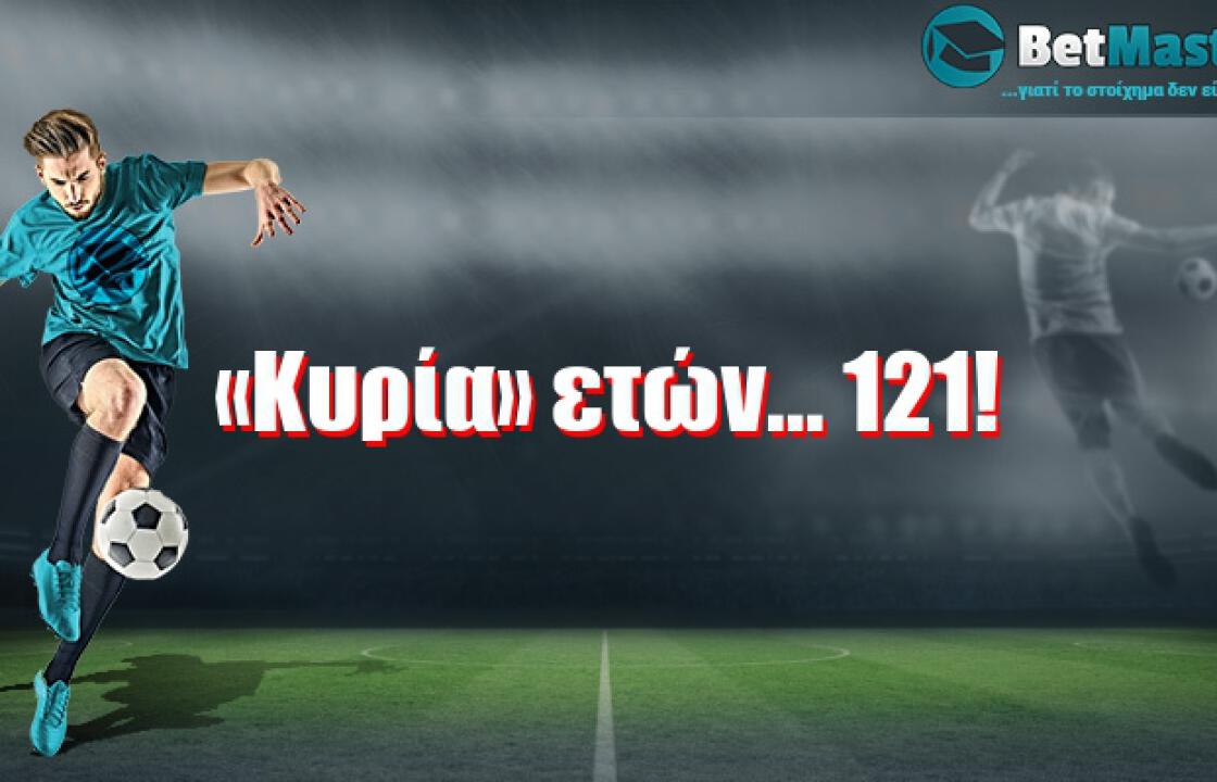 «Κυρία» ετών... 121!