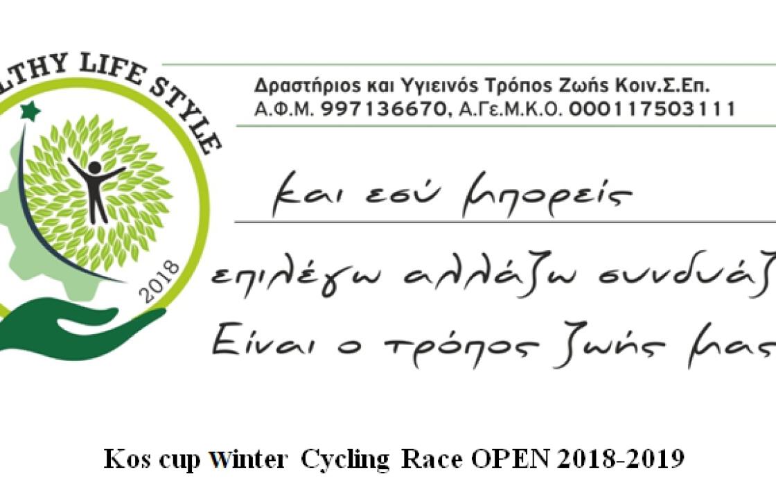 Προκήρυξη του Kos cup Winter Cycling Race OPEN 2018-2019