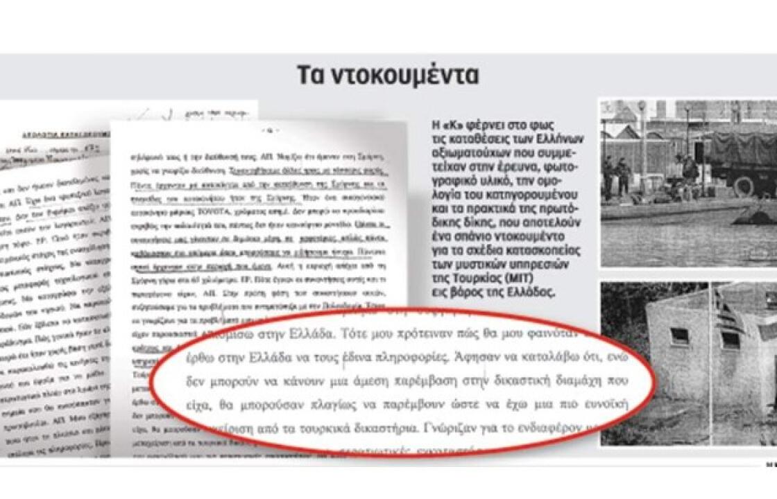 Στο φως η δράση του Γερμανού κατασκόπου της Τουρκίας στην Κω