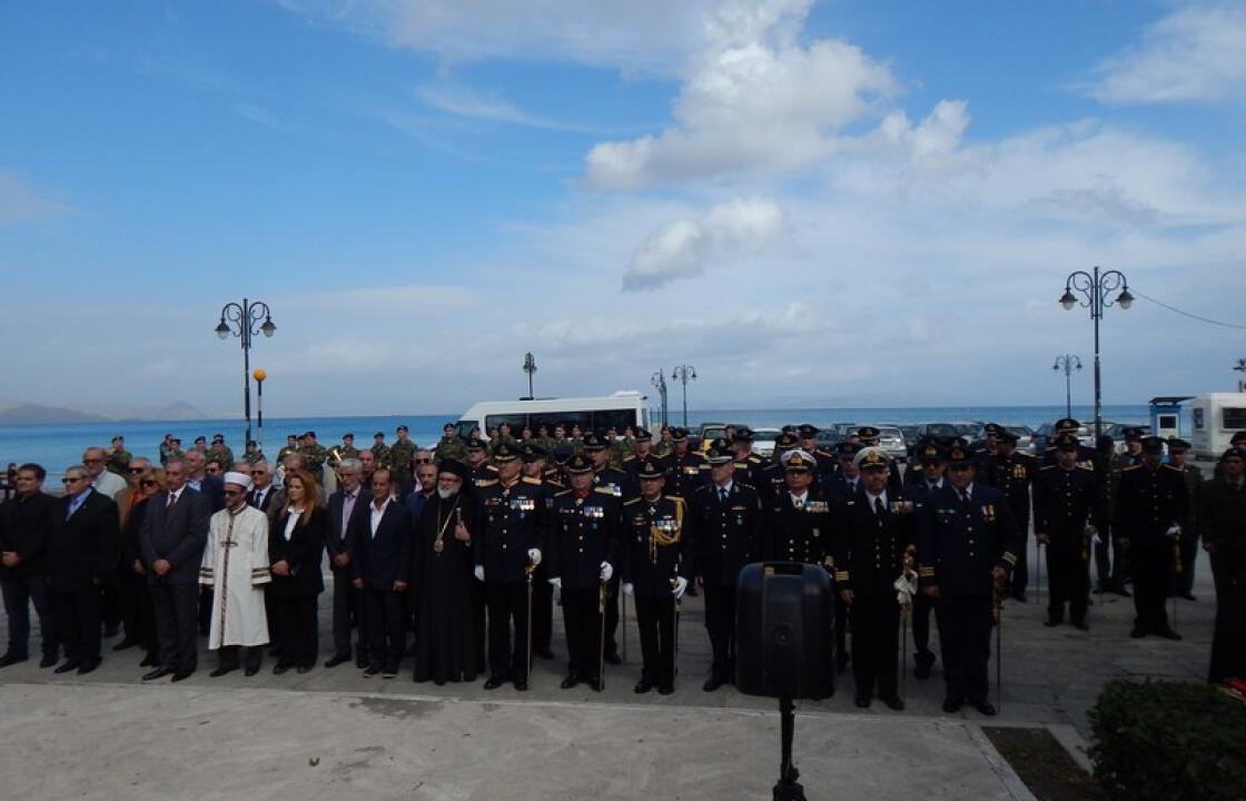 Τιμή και Δόξα στις Ένοπλες Δυνάμεις - Ο εορτασμός της Ημέρας των Ενόπλων Δυνάμεων στην Κω