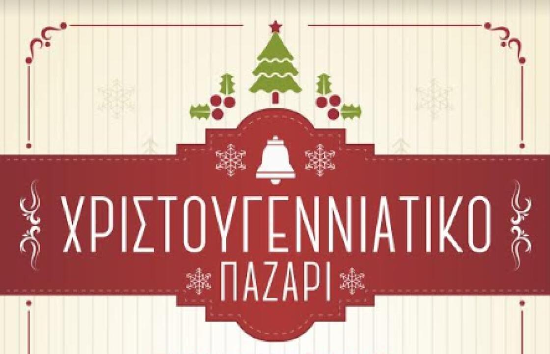 Δείτε το πρόγραμμα για τις φωταγωγήσεις των δέντρων και τα χριστουγεννιάτικα παζάρια, στην Κω