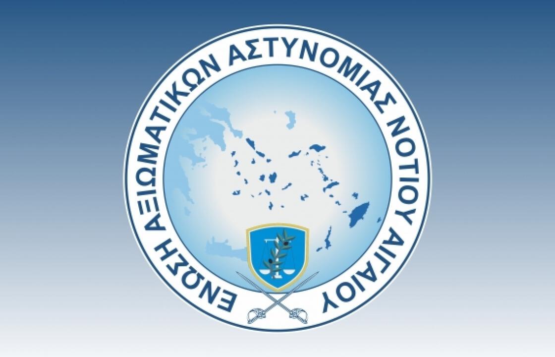 Το νέο διοικητικό συμβούλιο της Ένωσης Αξιωματικών Αστυνομίας Νοτίου Αιγαίου