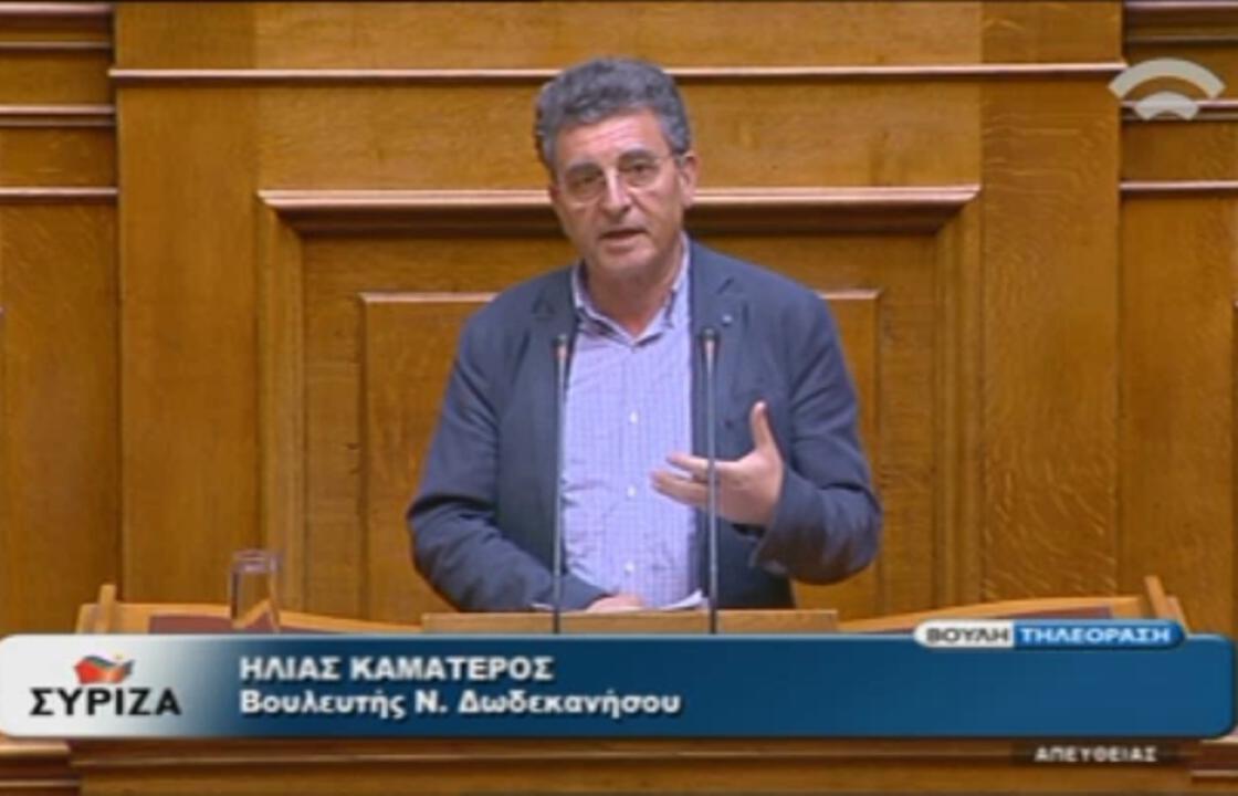 Τροπολογία του Ηλία Καματερού για τις τουριστικές σχολές