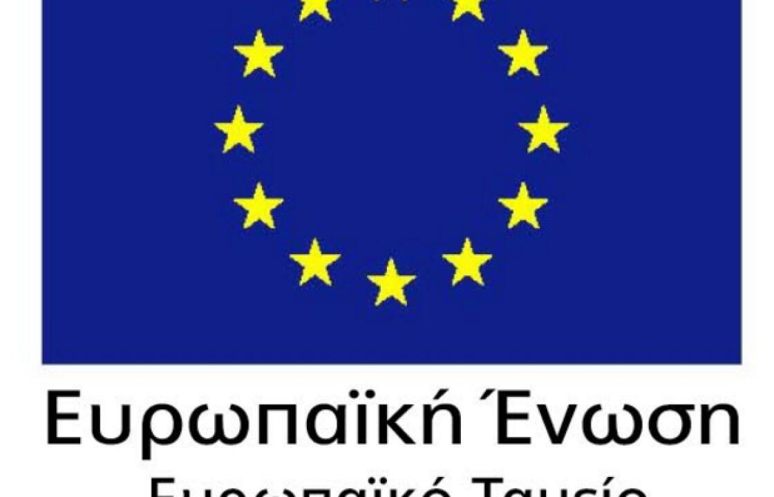 Ξεκινά από σήμερα η προθεσμία για την υποβολή επενδυτικών προτάσεων έργων έρευνας, ανάπτυξης και καινοτομίας στο Ε.Π. «Νότιο Αιγαίο 2014 – 2020», στο πλαίσιο πρόσκλησης που απευθύνει ο  Περιφερειάρχης στον επιχειρηματικό και ερευνητικό