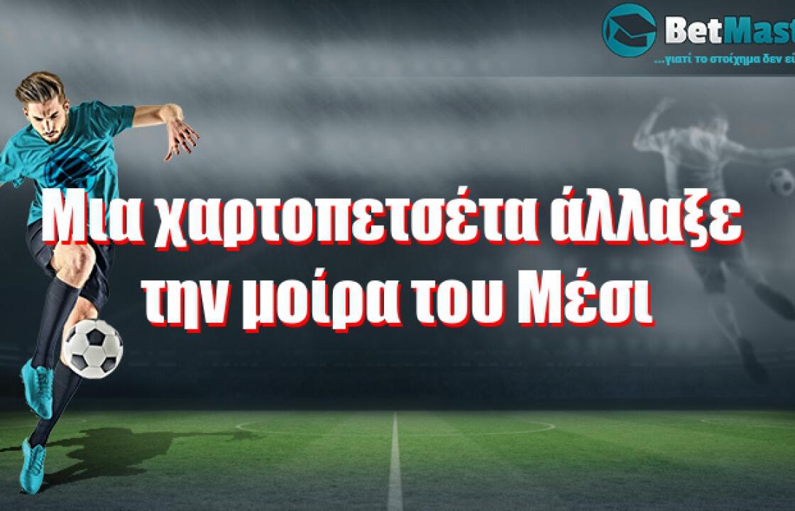 Μια χαρτοπετσέτα άλλαξε την μοίρα του Μέσι