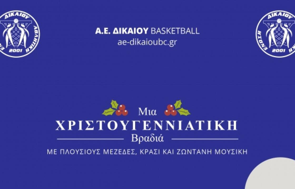 Χριστουγεννιάτικη μουσική βραδιά με την ΑΕ Δικαίου !