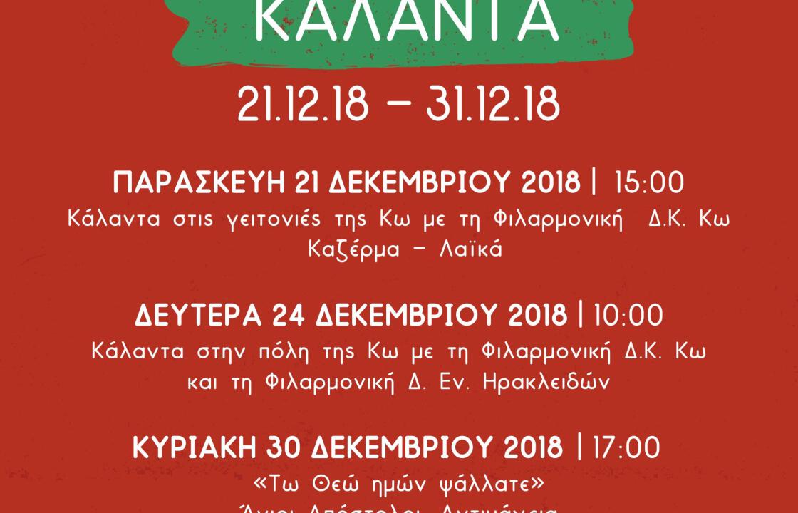 ΔΟΠΑΒΣ: Χριστουγεννιάτικες εκδηλώσεις