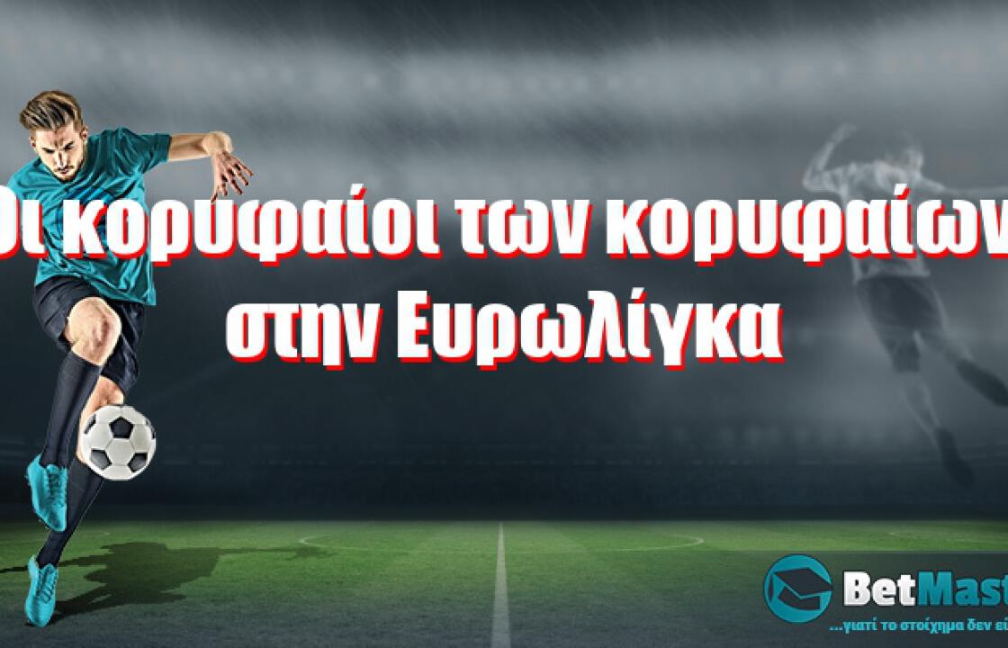 Οι κορυφαίοι των κορυφαίων στην Ευρωλίγκα