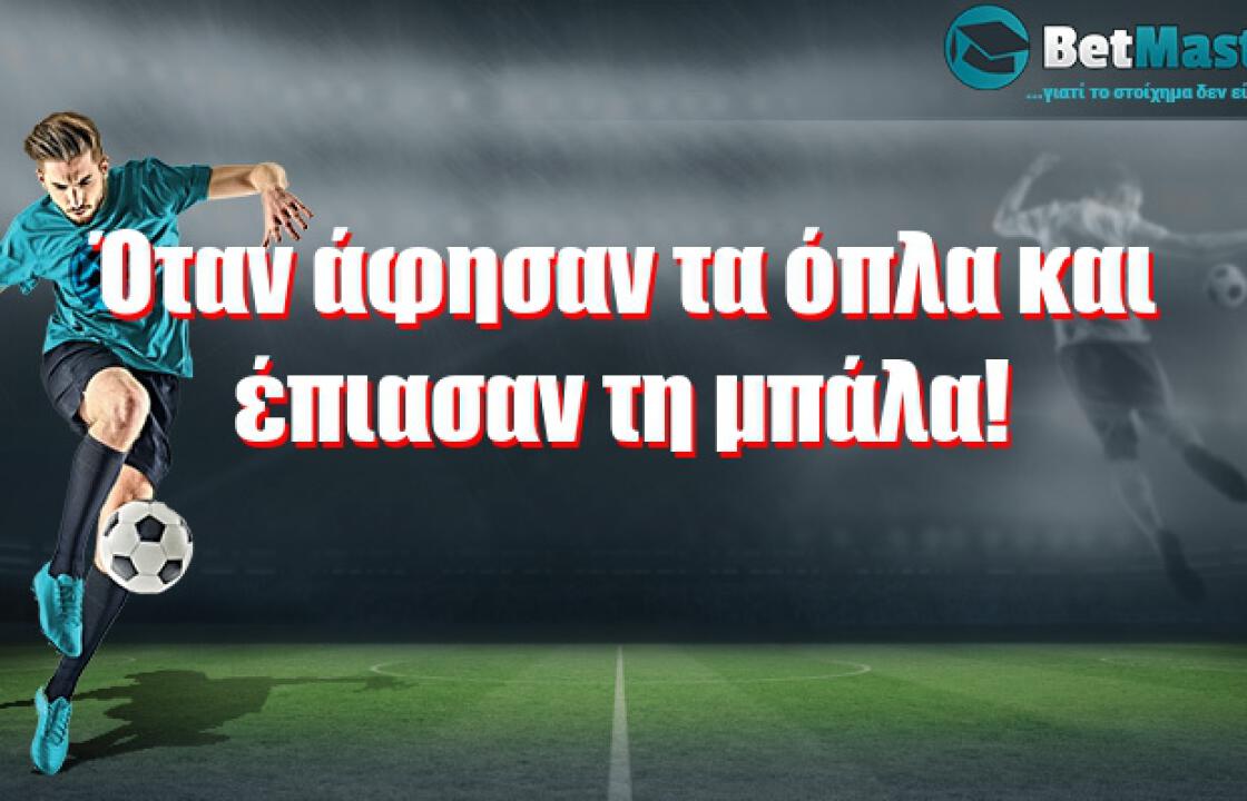 Όταν άφησαν τα όπλα και έπιασαν τη μπάλα!