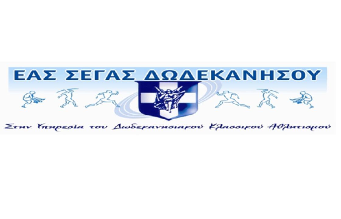 Αγώνες δρόμων σε ανώμαλο έδαφος στοπεριοχή Ψαλίδι (Υδροβιότοπος), το Σάββατο 2/02/2019