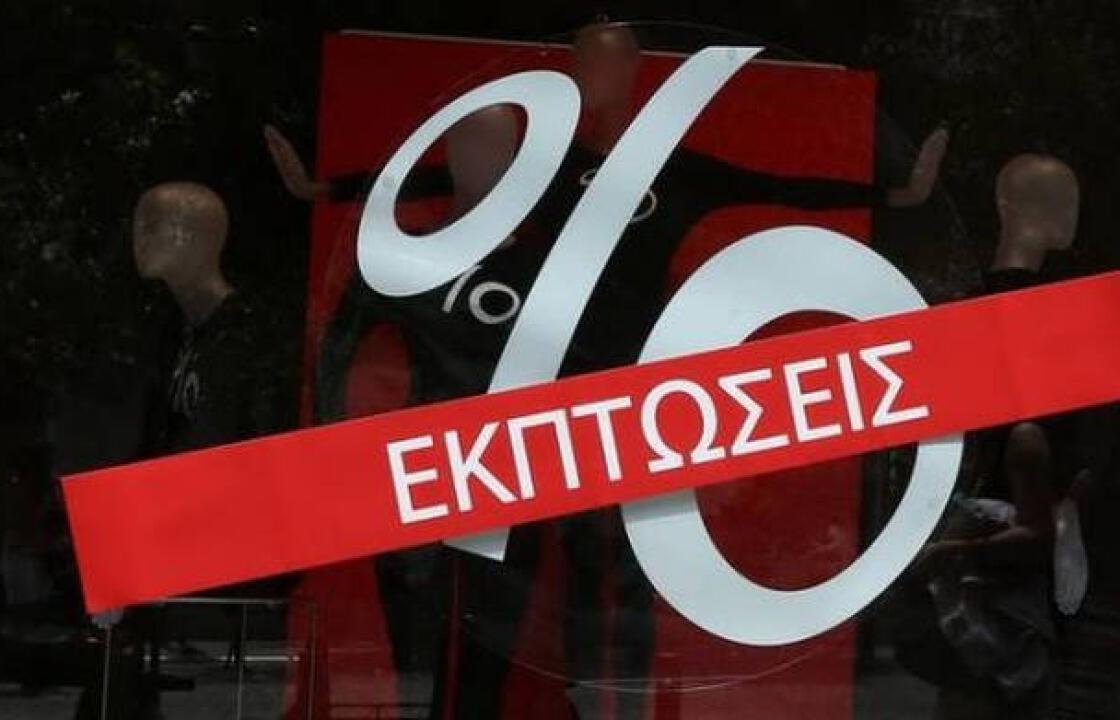 Εμπορικός Σύλλογος Κω: Ξεκινούν τη Δευτέρα οι χειμερινές εκπτώσεις – Τι πρέπει να γνωρίζετε