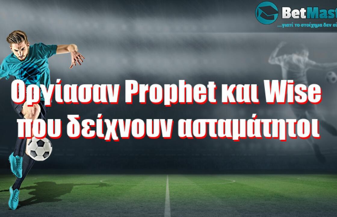 Οργίασαν Prophet και Wise που δείχνουν ασταμάτητοι