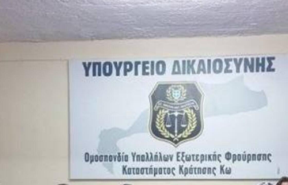 Έκοψαν την πίτα τους οι εργαζόμενοι της εξωτερικής φρουράς των φυλακών Κω. Ο Π. Χατζηχριστοφής κέρδισε το φλουρί