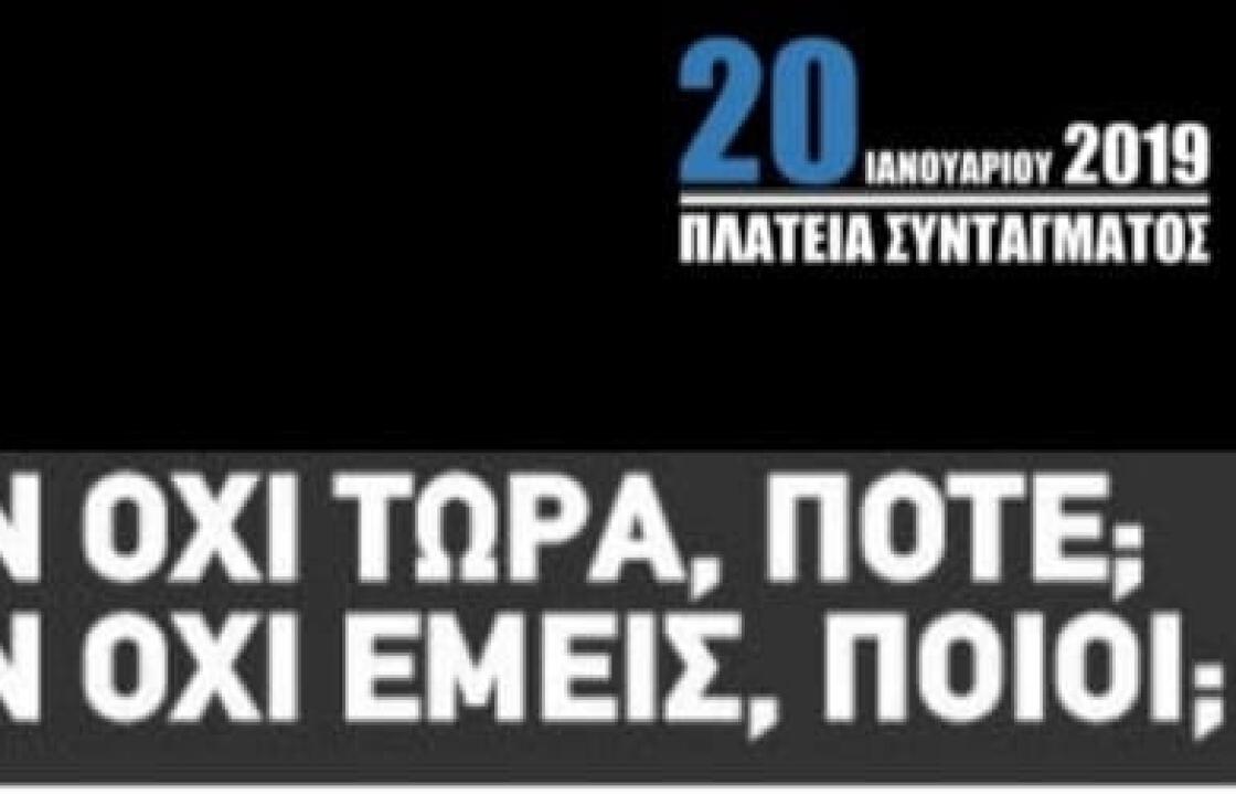 Δ. Καραματζιάνης: Ο Ελληνισμός σήμερα θρηνεί!- Στις 20 Γενάρη στα Δωδεκάνησα θα έχουμε 3 Γενναίους ή 3 Νενέκους;