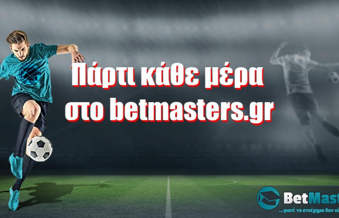 Πάρτι κάθε μέρα στο betmasters.gr