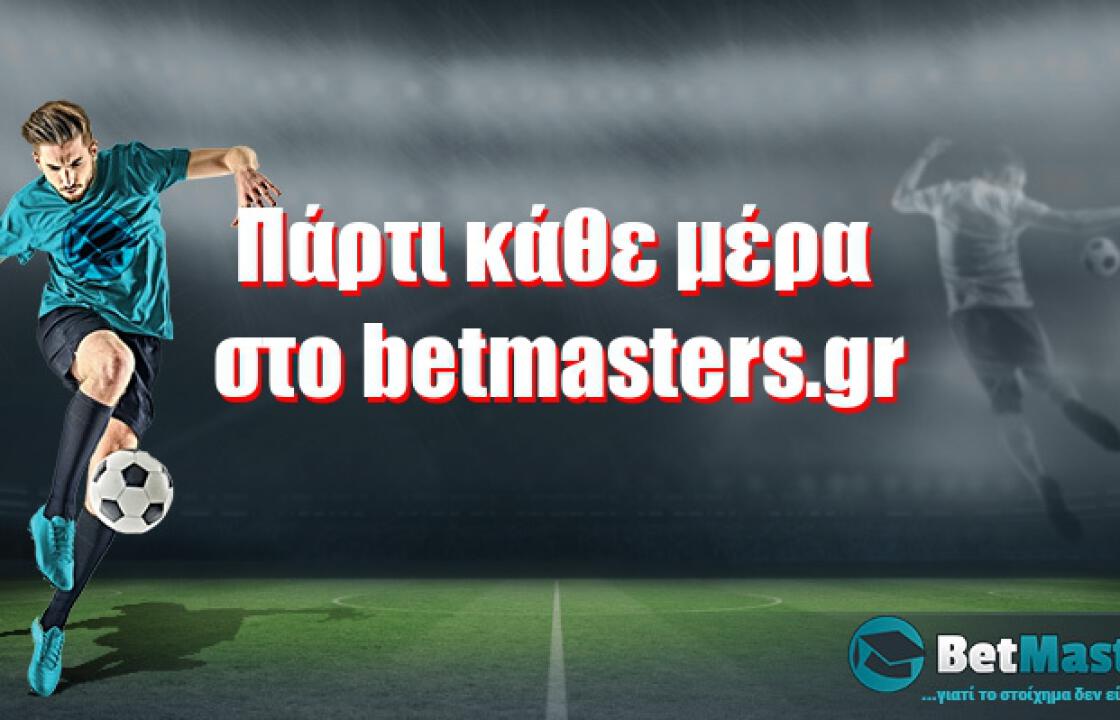 Πάρτι κάθε μέρα στο betmasters.gr