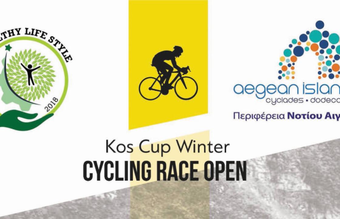 Συνεχίζονται το Σαββατοκύριακο οι αγώνες Kos Cup Winter Cycling Race OPEN 2018-19