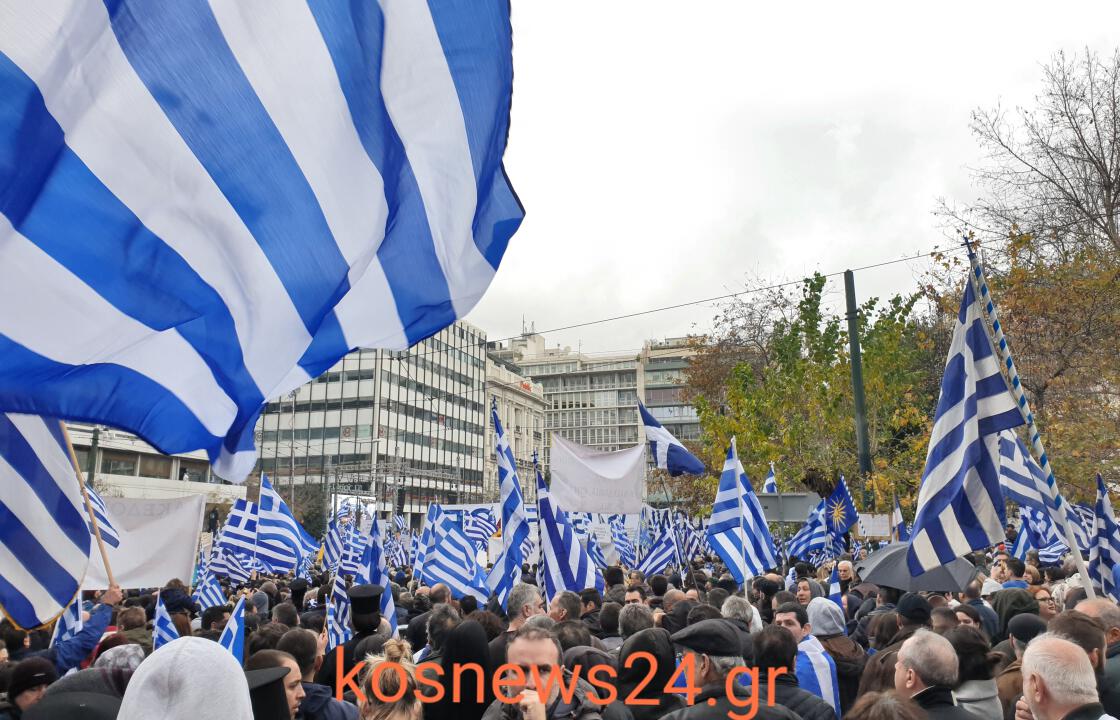 Το &quot; kosnews24&quot; στο συλλαλητήριο για τη Μακεδονία