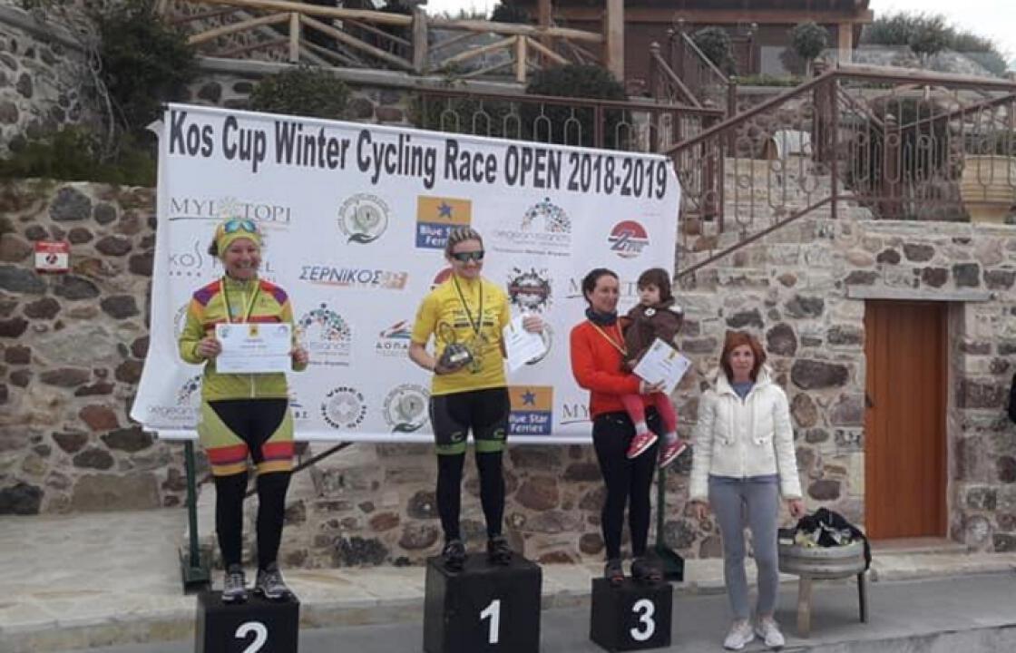 Τα αποτελέσματα από τους αγώνες για το Kos Cup Winter Cycling Race OPEN 2018-19
