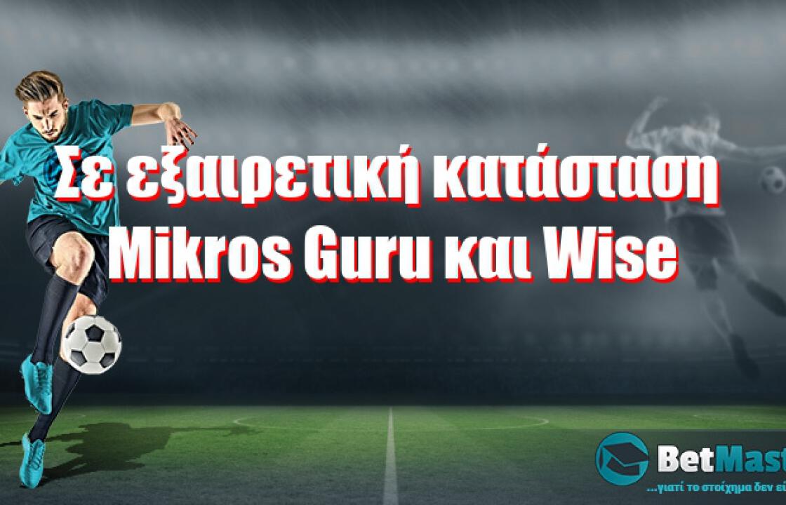 Σε εξαιρετική κατάσταση Mikros Guru και Wise