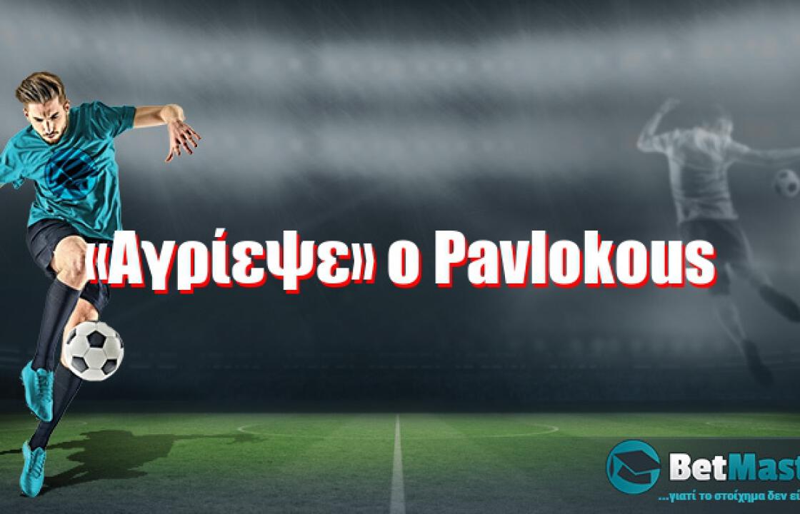 «Αγρίεψε» ο Pavlokous