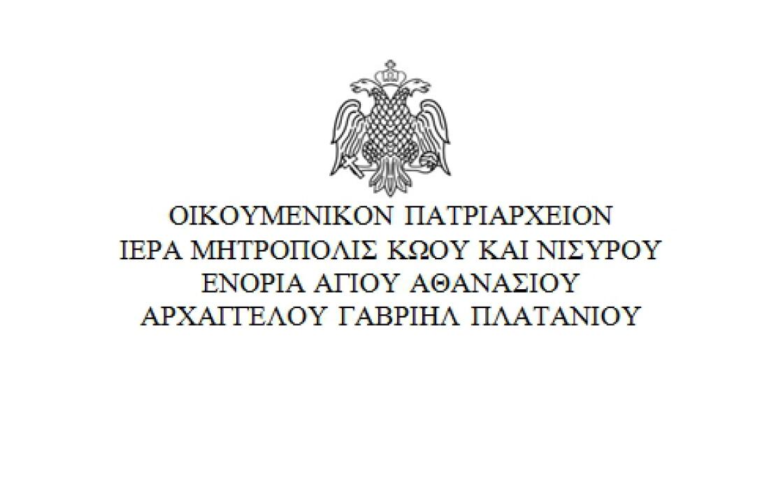 Την Παρασκευή 8 Φεβρουαρίου η πανήγυρις του εξωκκλησίου του Ἁγίου Ζαχαρία (μικρού) της οικογένειας Ιωάννου Φρατζή