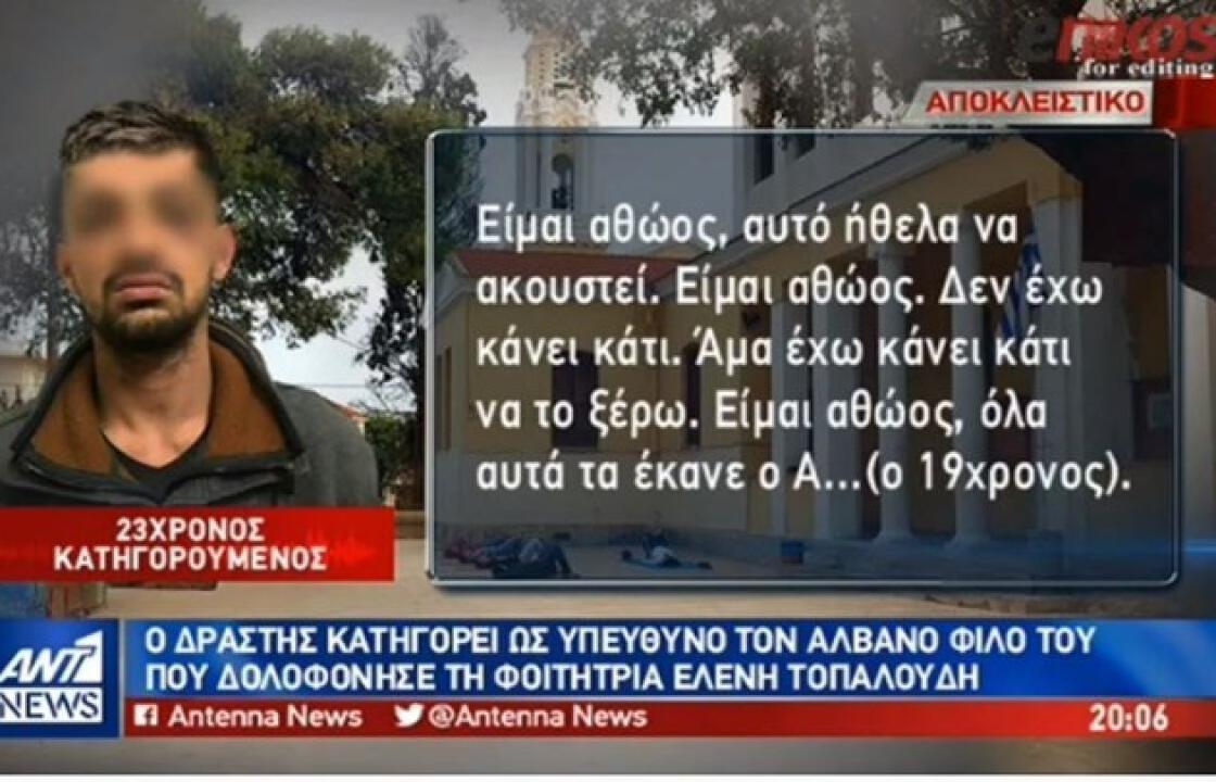 Ρόδος: Ο Ρομά κατηγορεί τον 19χρονο Αλβανό για τον βιασμό της μαθήτριας ΑμεΑ