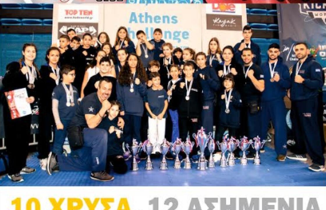 ATHENS CHALLENGE 2019: Οι «Μαχητές της Κω» κατέκτησαν την 3η θέση στα μετάλλια και την 5η θέση στην γενική κατάταξη