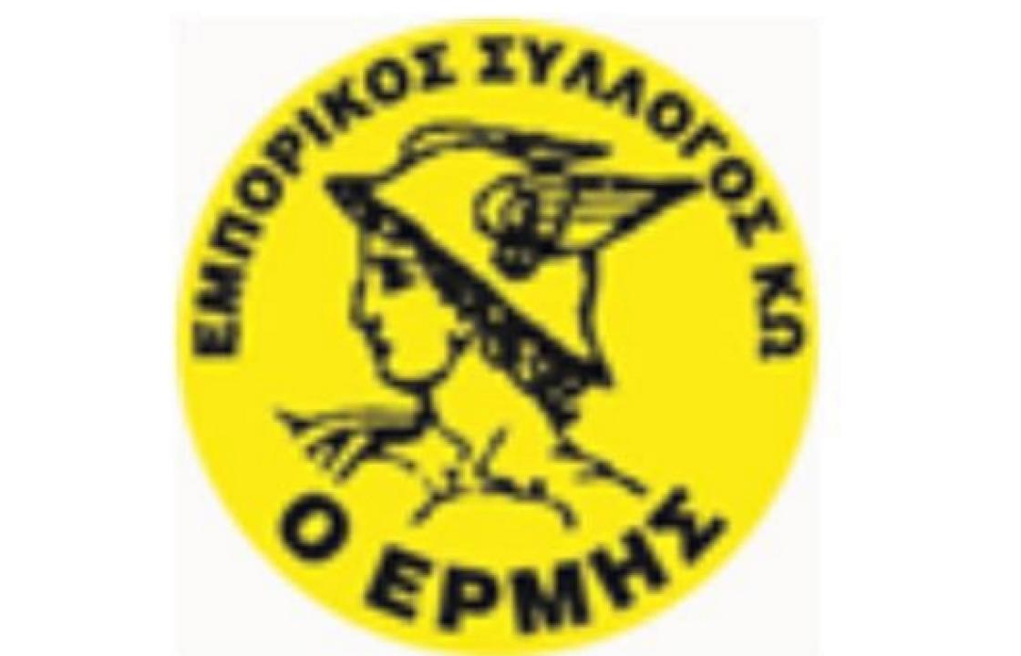 Ο Εμπορικός Σύλλογος Κω ‘Ο ΕΡΜΗΣ’ αποχαιρετά με οδύνη το μέλος του Διονύσιο Αρβανιτάκη