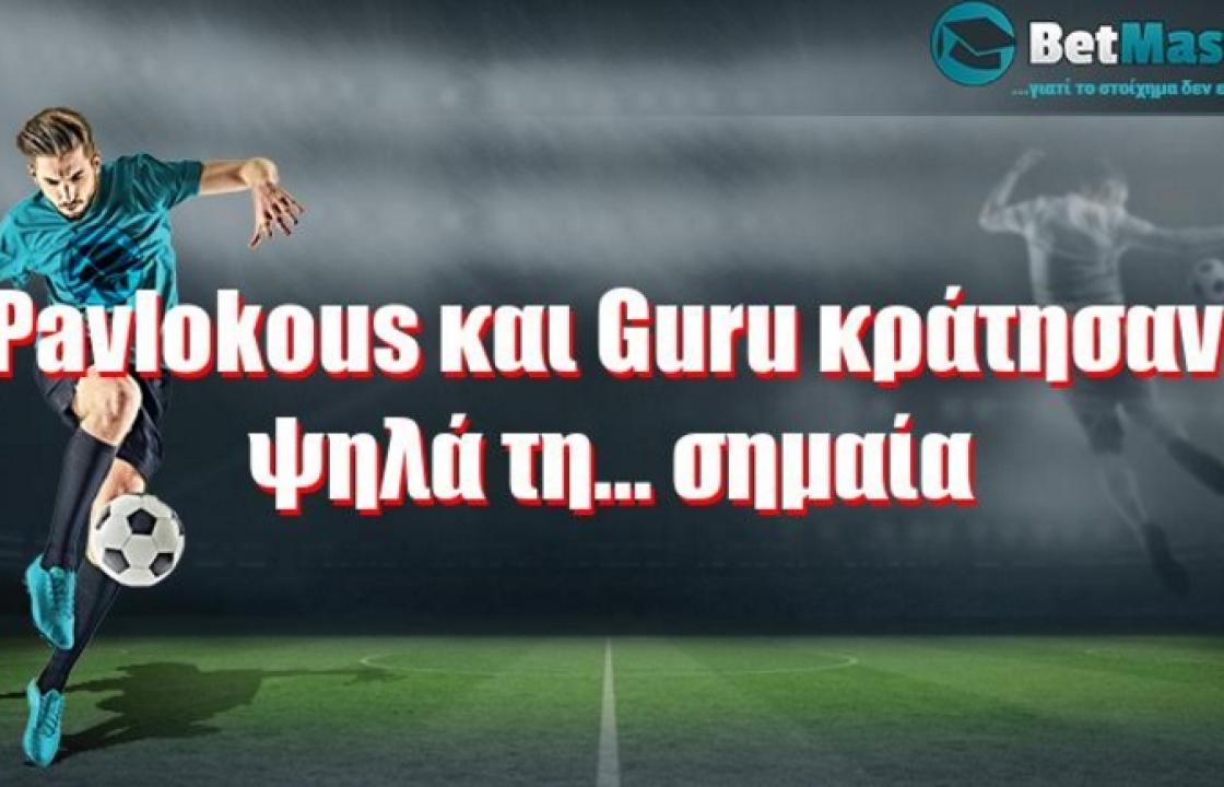 Pavlokous και Guru κράτησαν ψηλά τη... σημαία