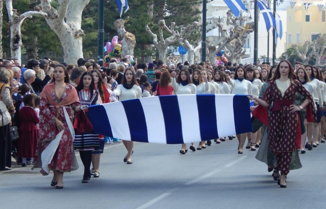 Το πρόγραμμα Εορτασμού της Επετείου της 7ης Μαρτίου στην Κω