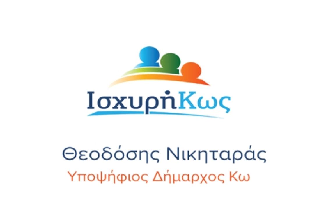 Αύριο Τετάρτη 27 Φεβρουαρίου, η πρώτη συνέντευξη τύπου του Θεοδόση Νικηταρά